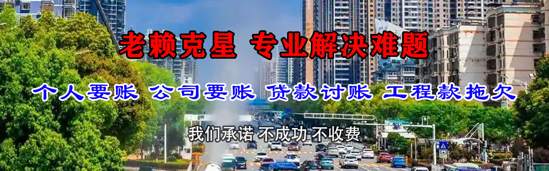 潍城要账公司