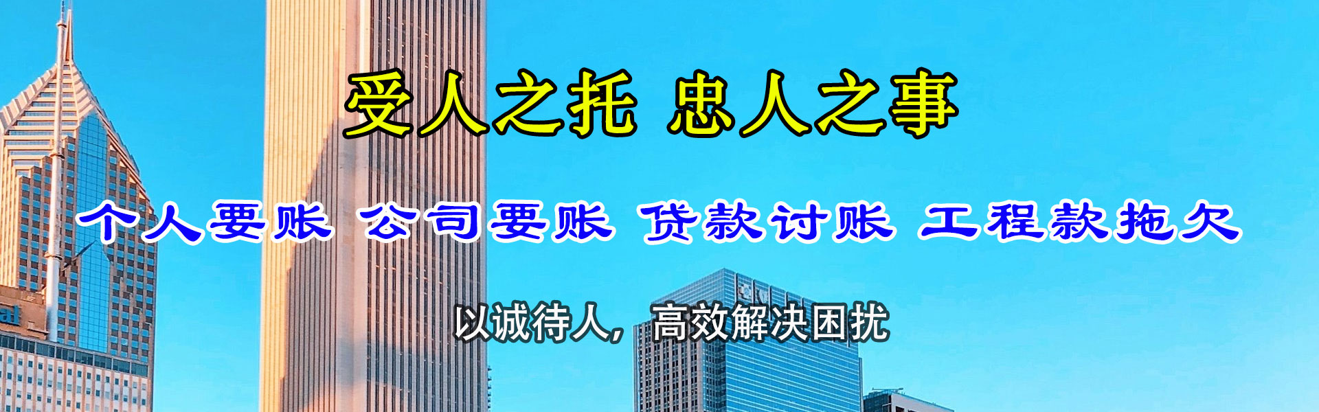 潍城收债公司