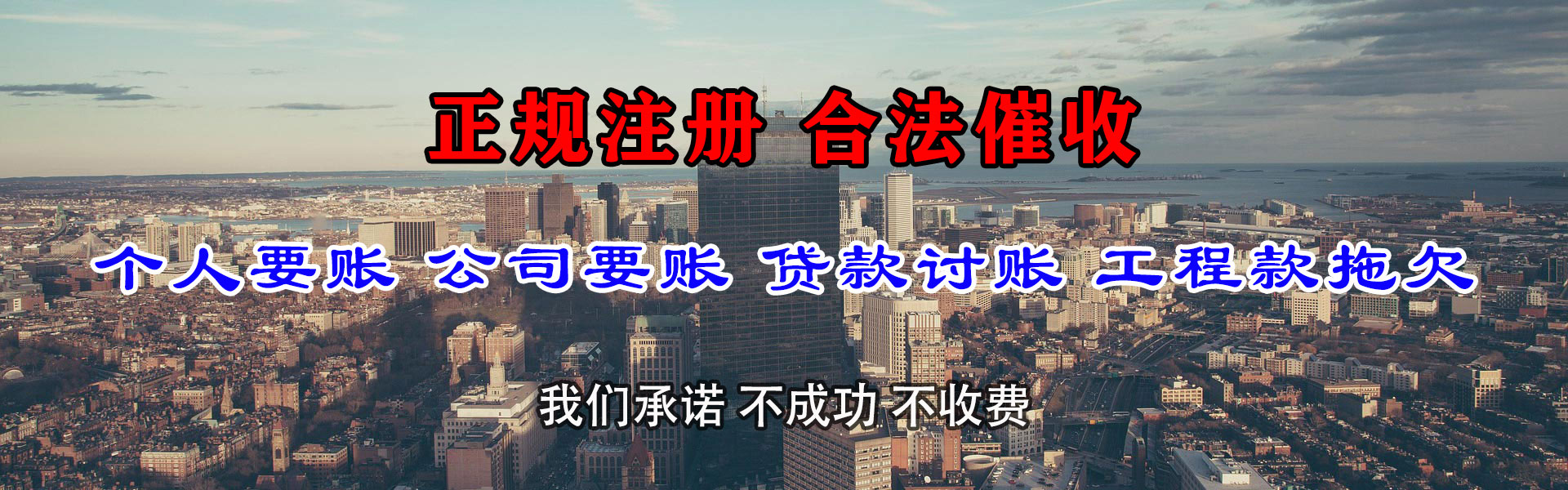 潍城收债公司